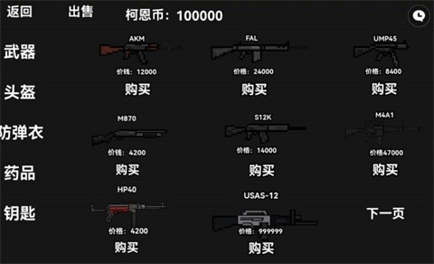 暗區(qū)突圍2d版截圖
