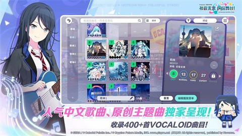 初音未來繽紛舞臺(tái)手游截圖