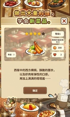 眾多回憶的西餐廳手機(jī)版截圖