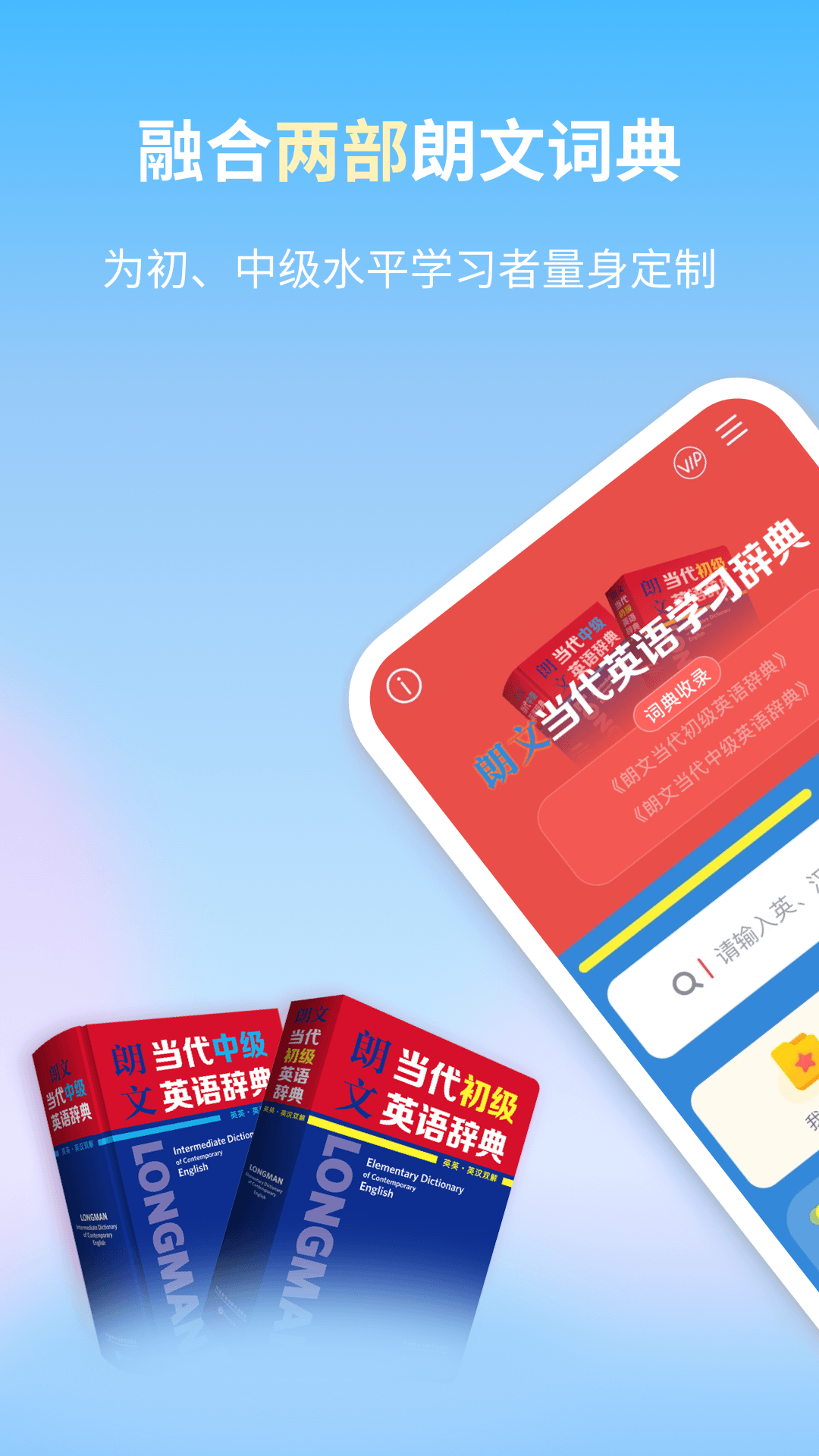 朗文當(dāng)代英語學(xué)習(xí)辭典截圖