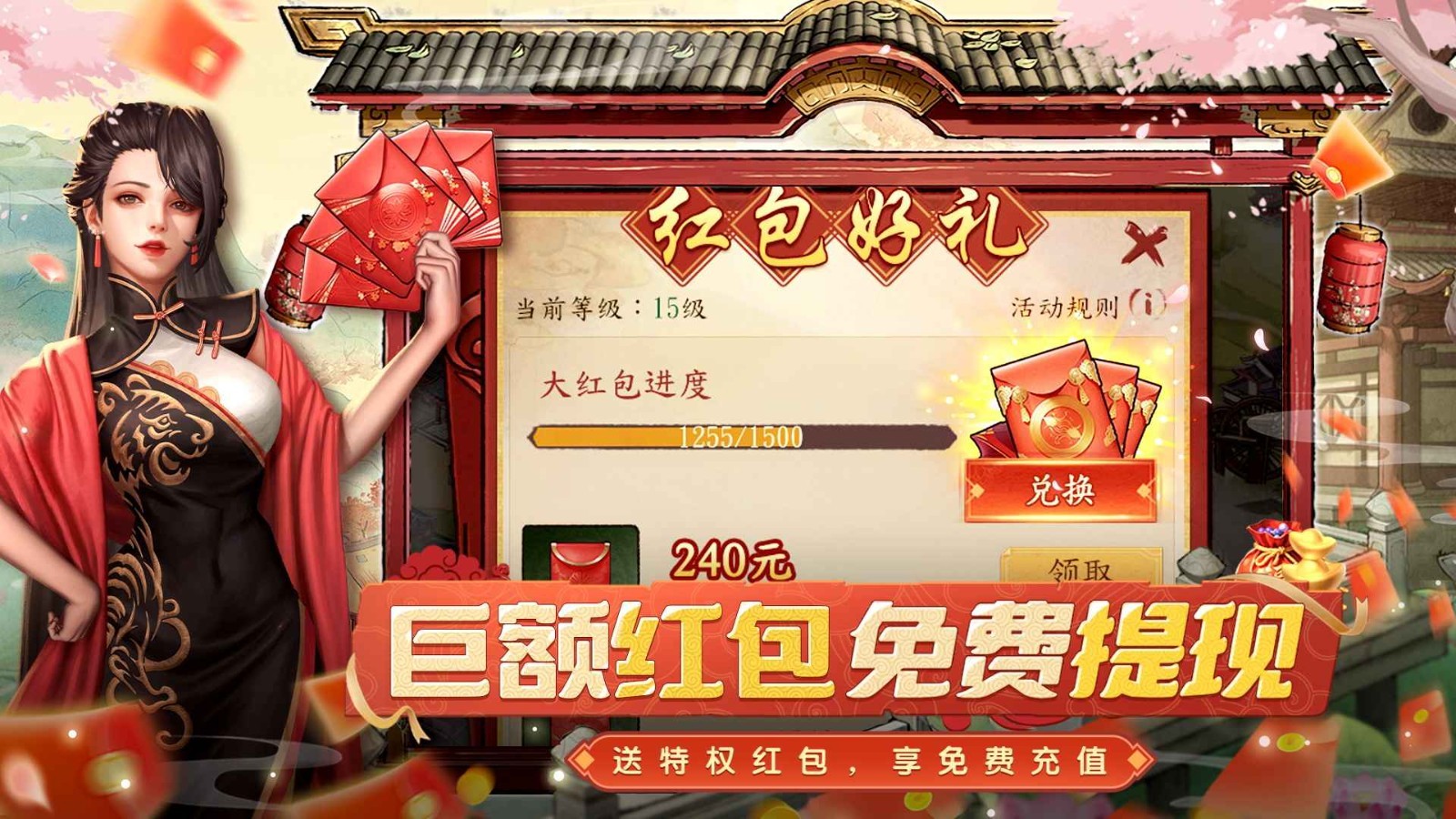 大當(dāng)家之路官方正版截圖