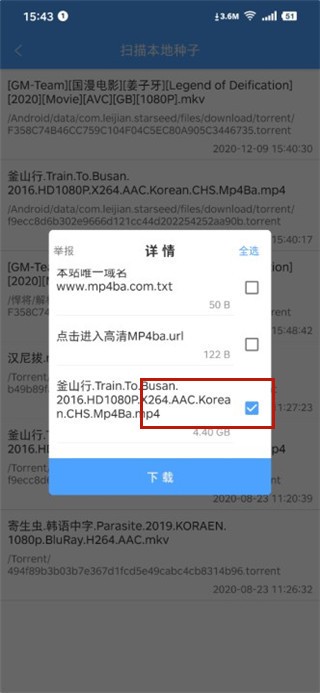 星速磁力bt截圖