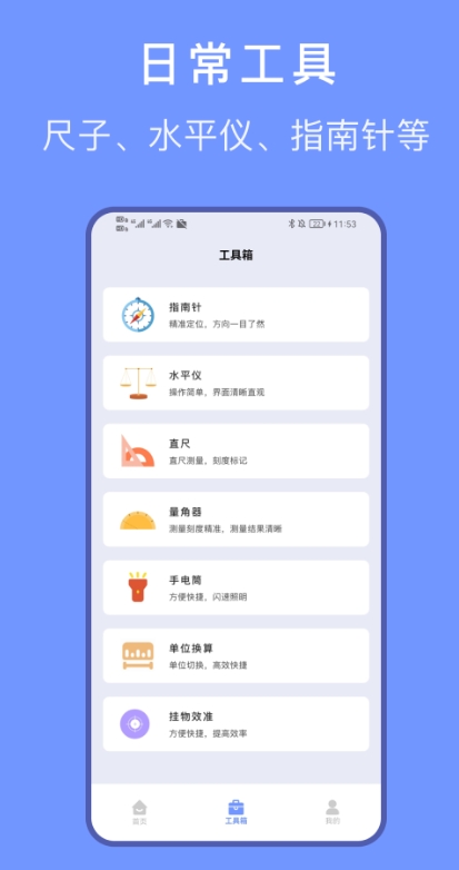 文件傳輸家截圖