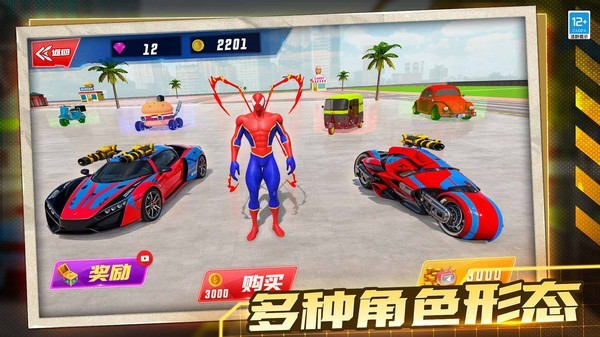 機甲飛車對決截圖