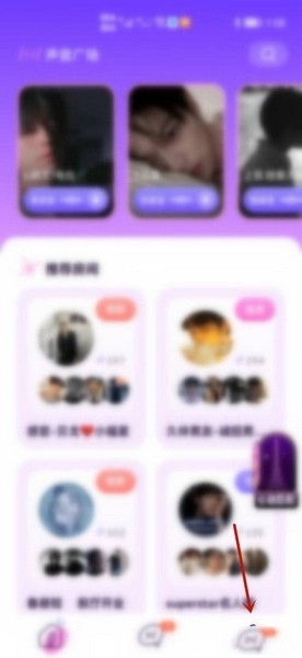 小西米語音聊天截圖