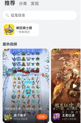 華為花瓣輕游截圖