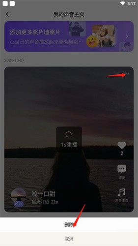 ME语音社交截图
