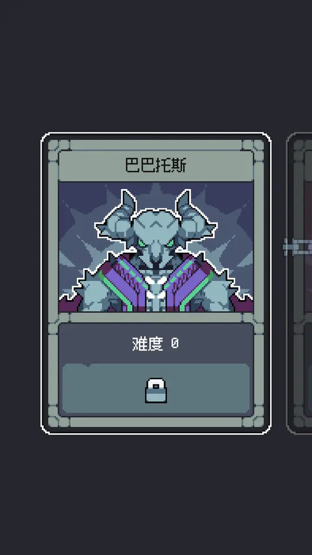 魔王終局官方版截圖