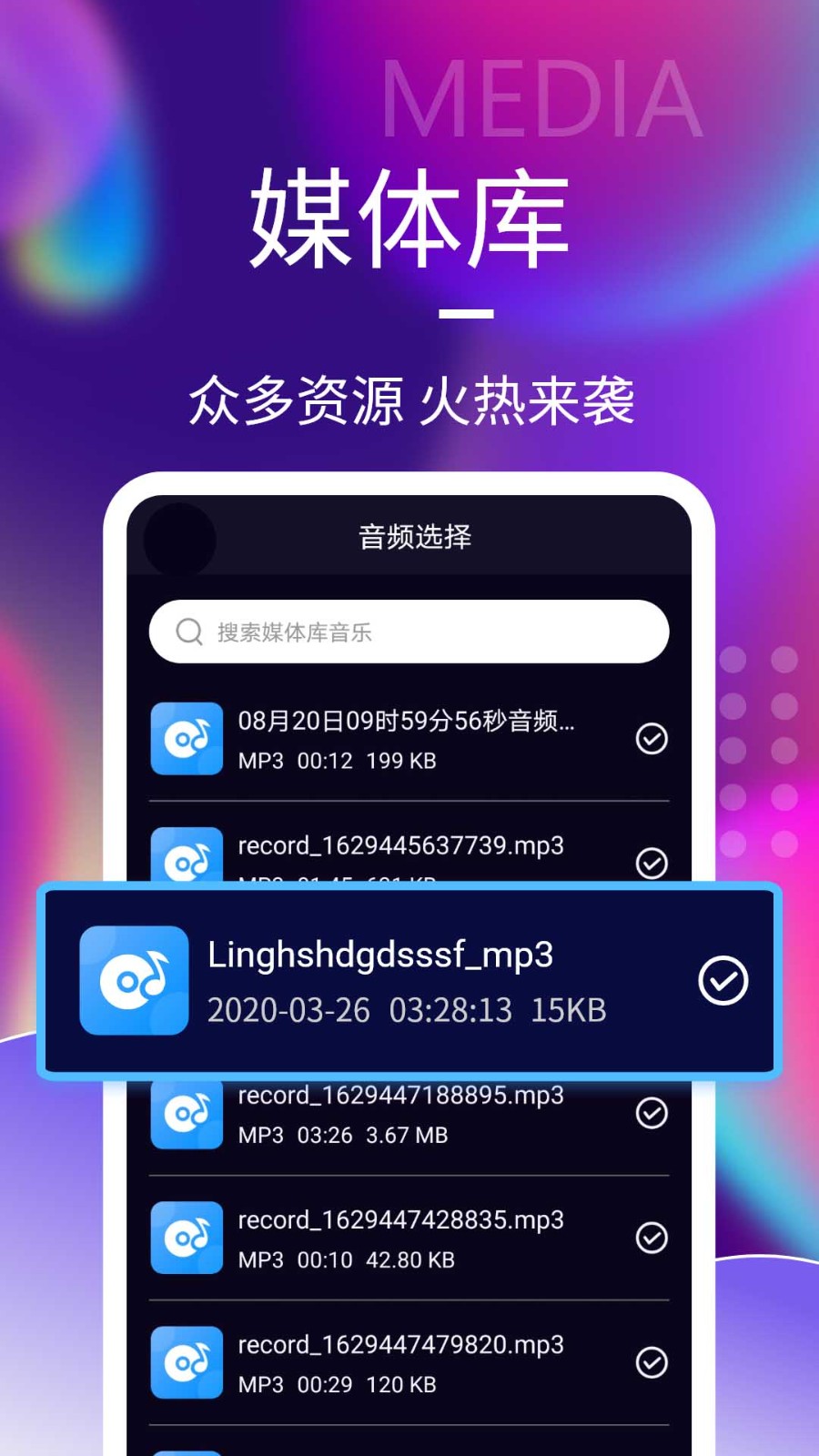 音頻剪輯神器截圖