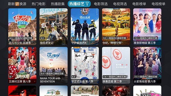 银河影仓tv截图