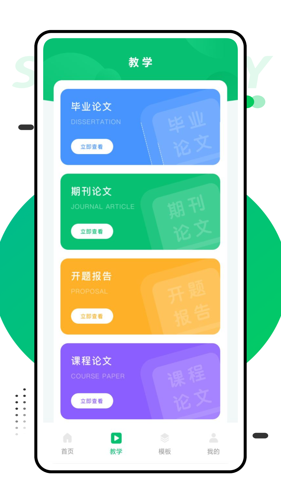 論文君截圖