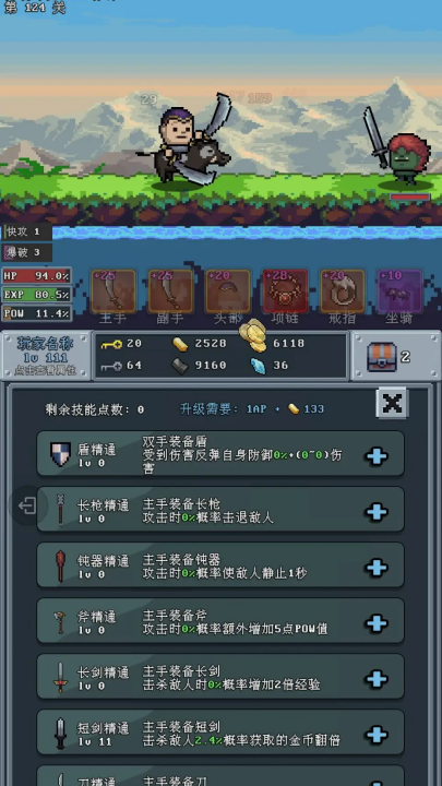河堤戰(zhàn)士官方版截圖