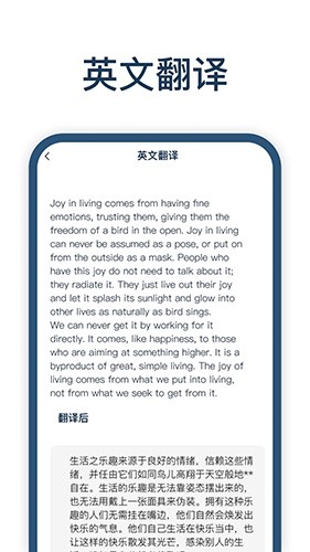 迅捷翻译器截图