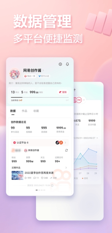 網(wǎng)易創(chuàng)作匠專(zhuān)業(yè)版截圖