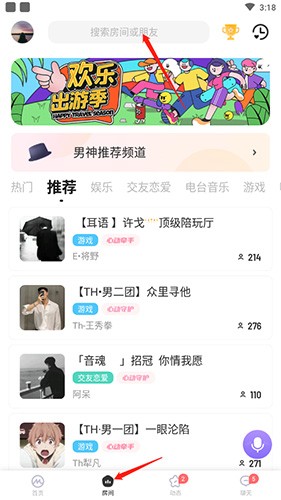 ME语音社交截图