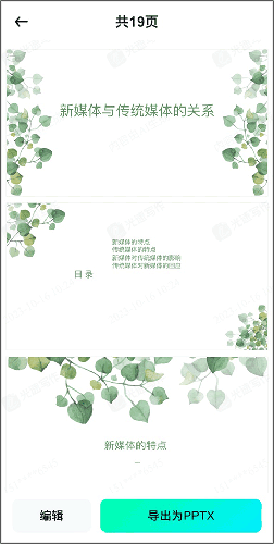 光速寫作免費(fèi)版截圖