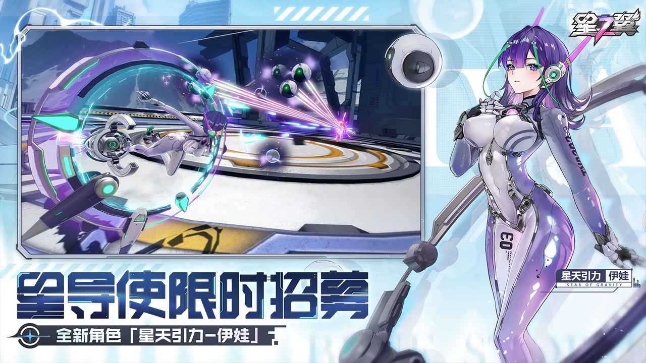 星之翼手機版截圖