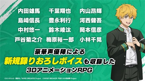 不良少年們的英雄譚截圖