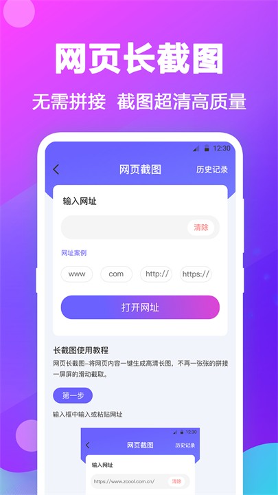 每日拼圖截圖