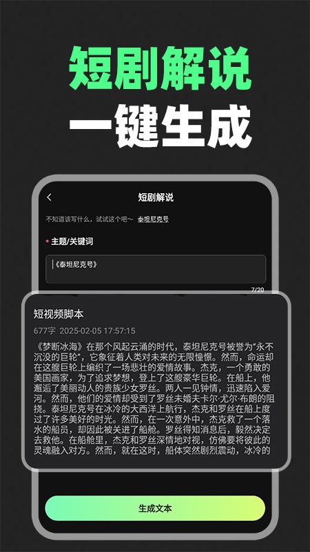 短劇剪輯神器截圖