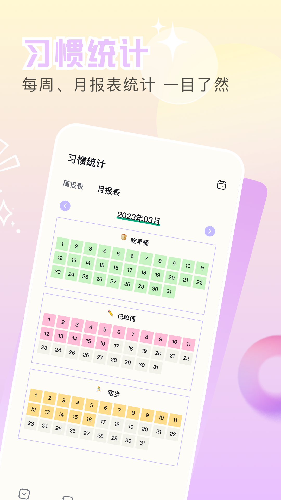 目標定制截圖