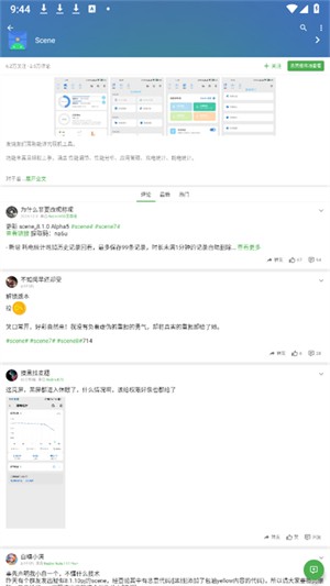 酷安Wear截圖