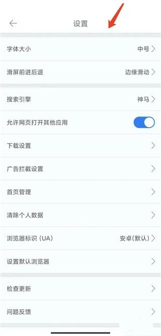 久久瀏覽器專業(yè)版截圖