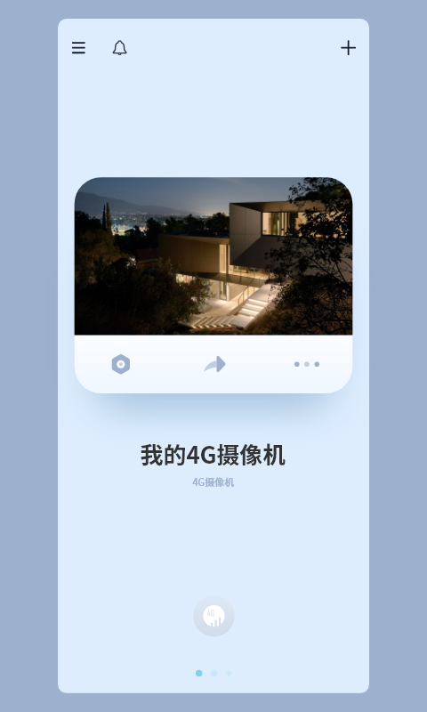 5g看家監(jiān)控截圖