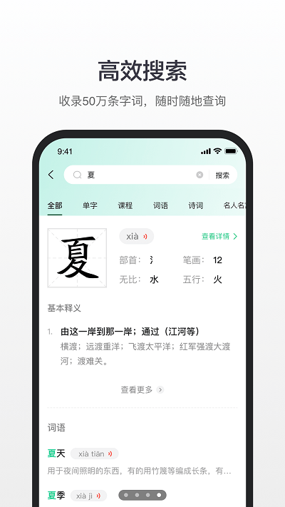 百度詞典截圖