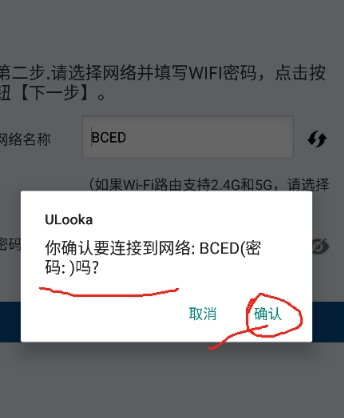 ULooka截圖