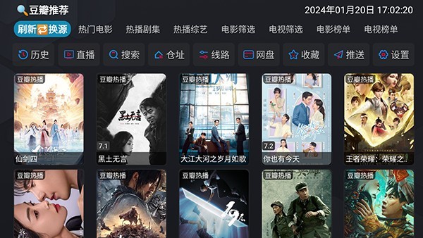 银河影仓tv截图