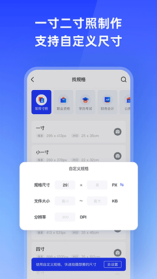 智能證件照軟件截圖