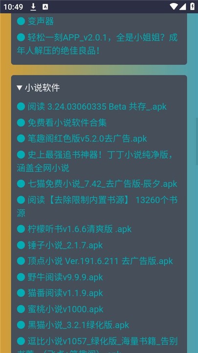 小爆蝦資源庫免費截圖