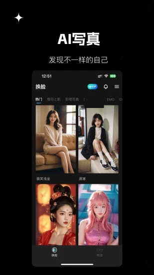 愛幻顏截圖