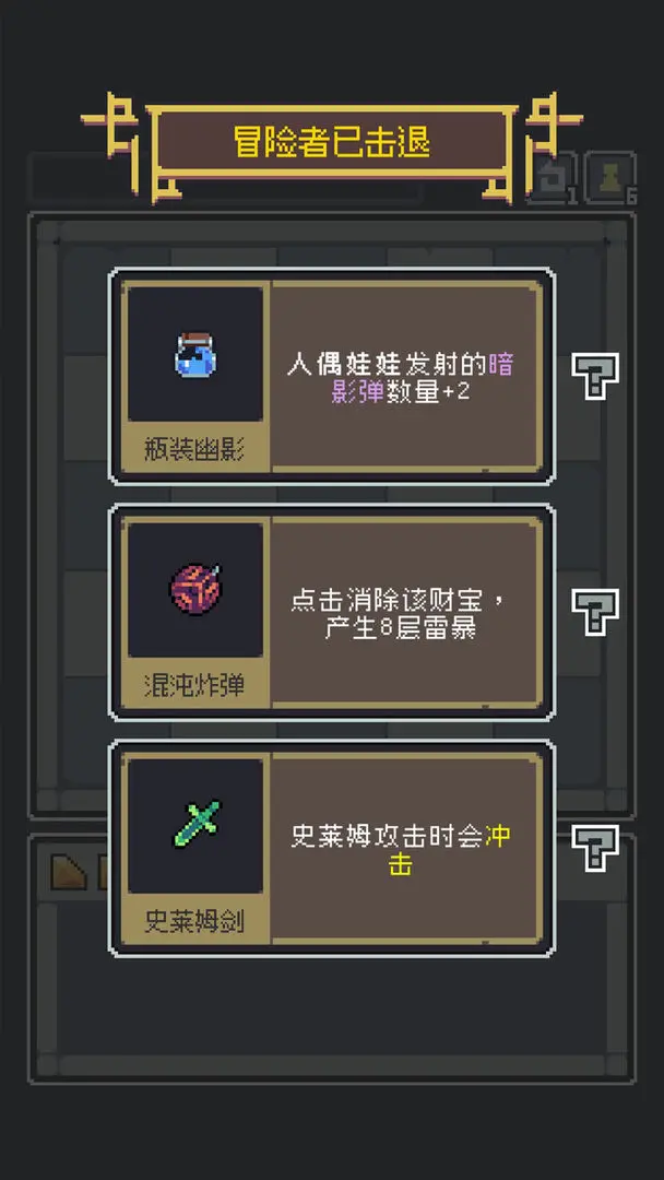 魔王終局官方版截圖