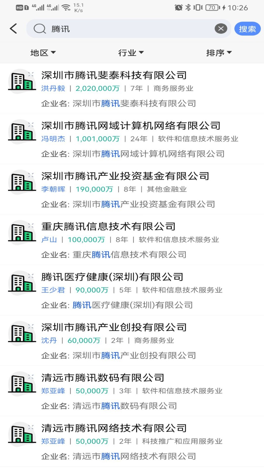 天企查截圖