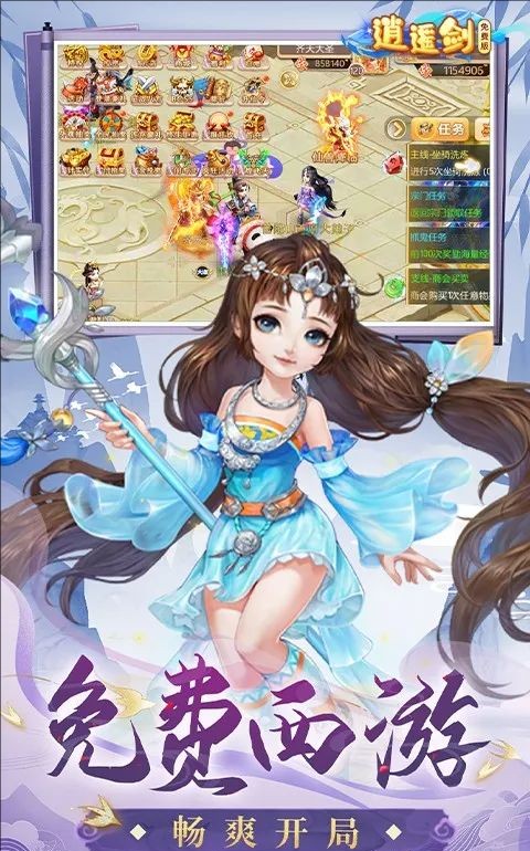 逍遙劍0.1折免費(fèi)版截圖