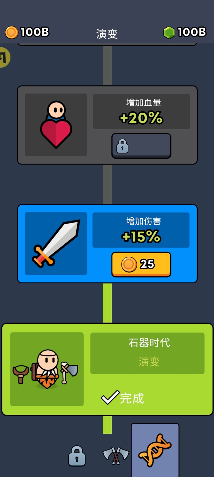 森林生存中文版截圖