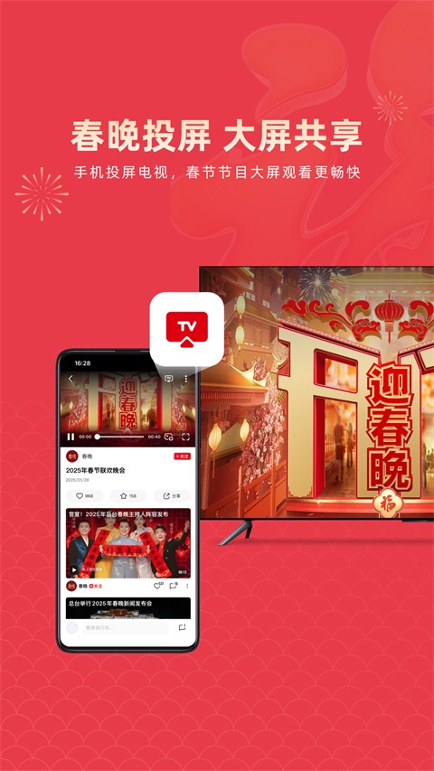 樂播投屏安裝截圖