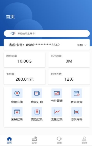 伊鳴科技截圖