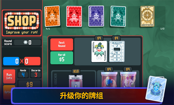 Cryptid小丑牌截圖