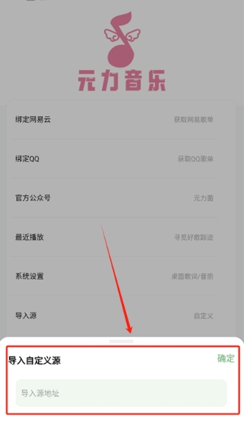元力音樂免費(fèi)版截圖
