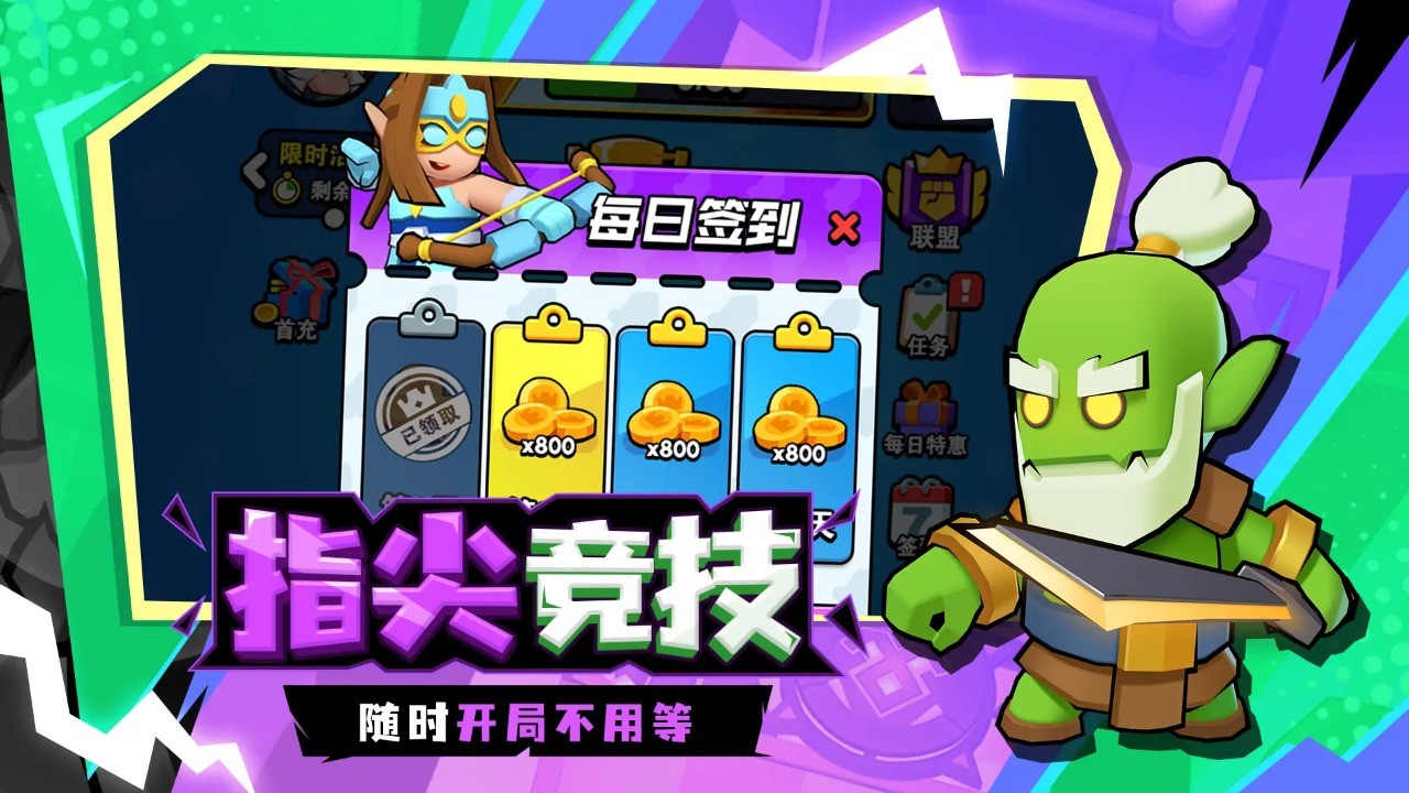 對(duì)戰(zhàn)精靈官方版截圖