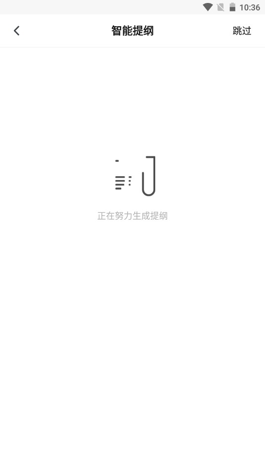 筆桿論文寫作平臺截圖
