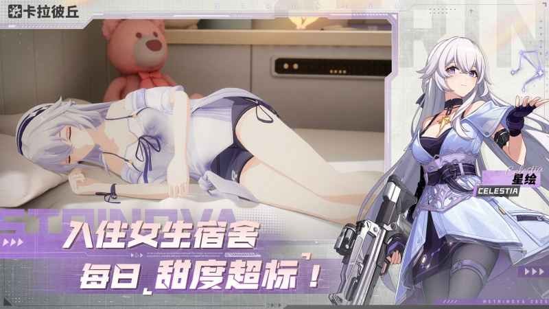 卡拉彼丘官方版截圖