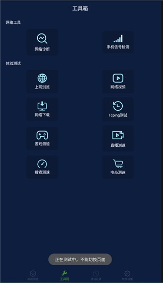 精準(zhǔn)測速截圖