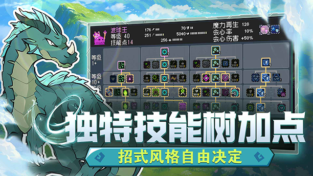 怪物樂土免費(fèi)版截圖