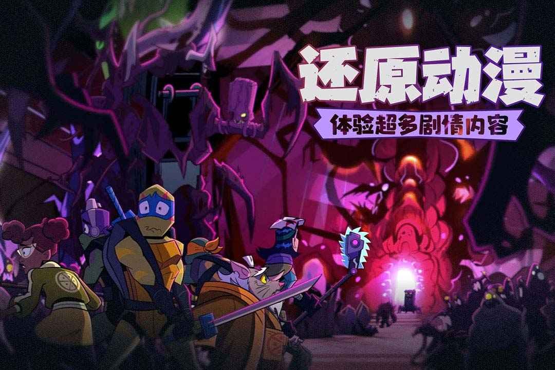 忍者龜歸來免費(fèi)版截圖