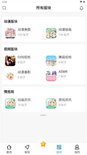 次元社区截图