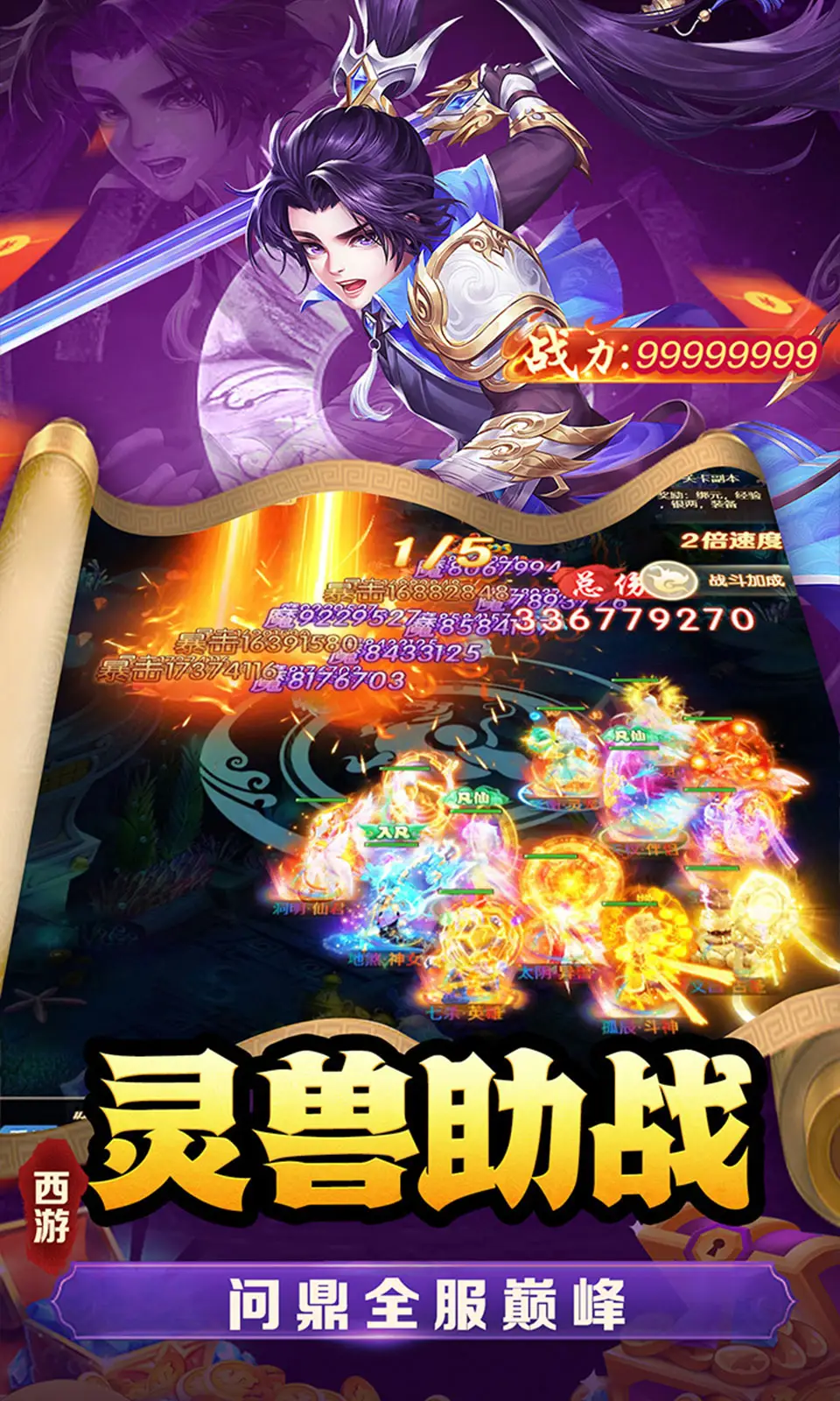 武道將魂0.1折截圖